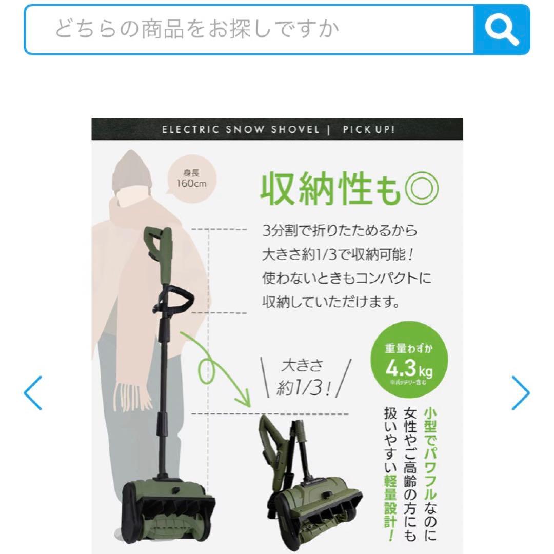 2025年最新型ハイパワーモデル ハイガー　スノーショベル