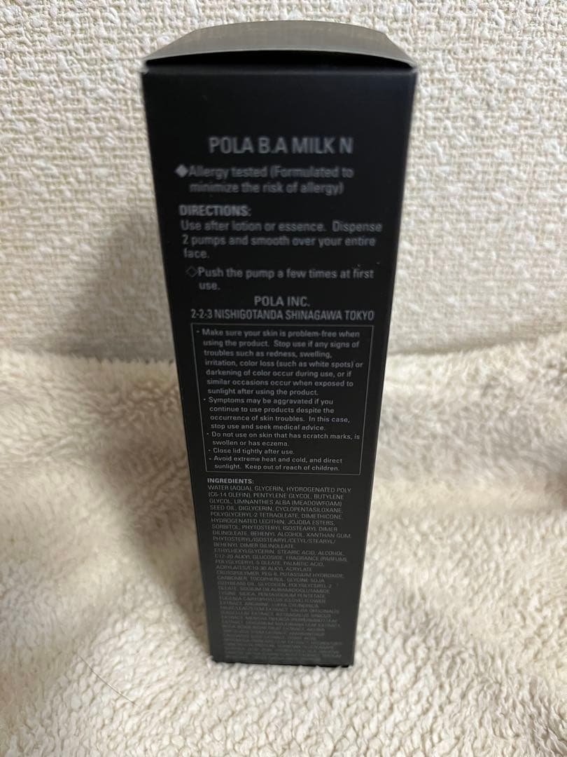 ポーラB.A ミルクN 保湿乳液80ml【p-200】定価22000円
