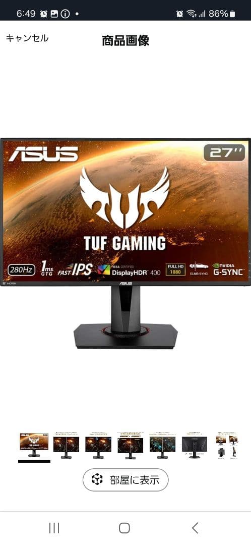 ディスプレイ・モニター本体 Asus VG279QM