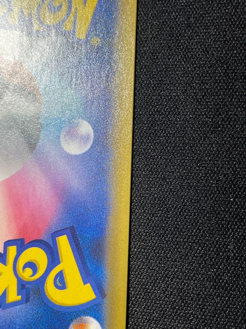 ピカチュウ 25th 誕生日　のピカチュウ　おたんじょうび