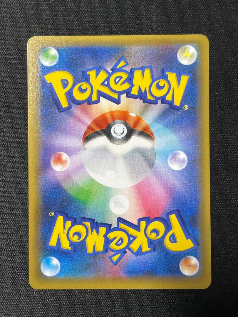 ピカチュウ 25th 誕生日　のピカチュウ　おたんじょうび