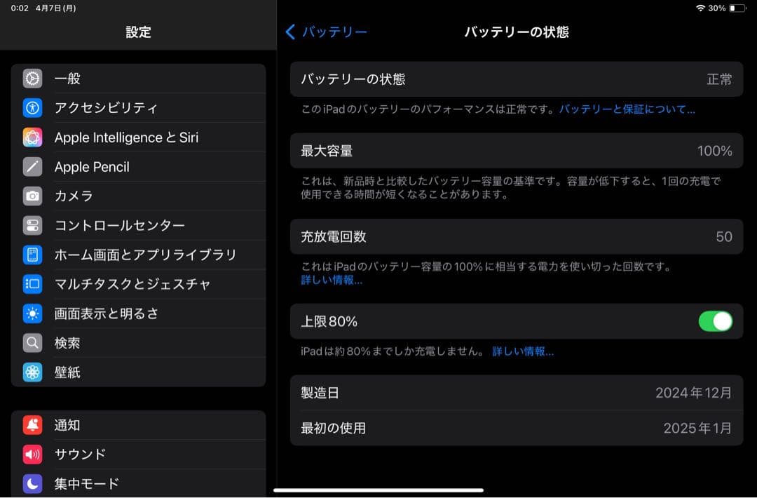 H*A様 iPad mini A17pro