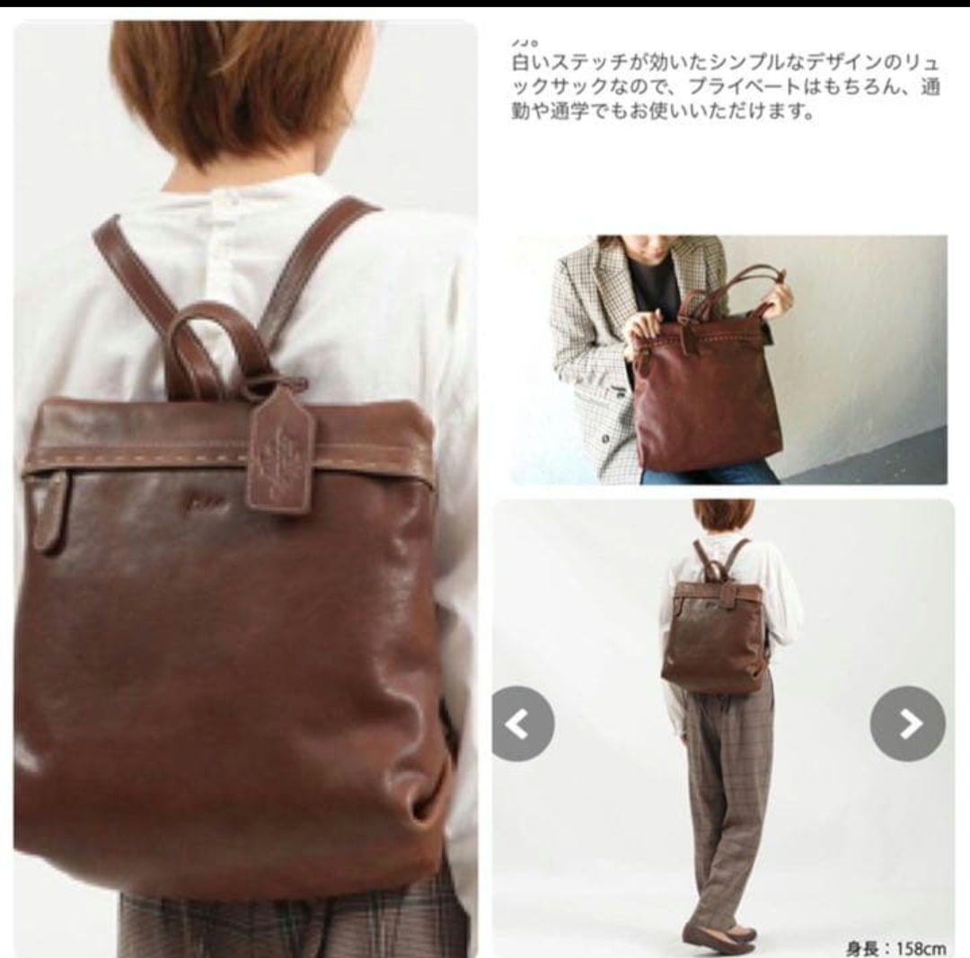 ro kokoDakota ブラウンレザー リュック