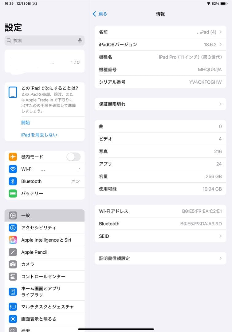 Apple iPad Pro11 M1 第3世代Wi-Fiモデル256G