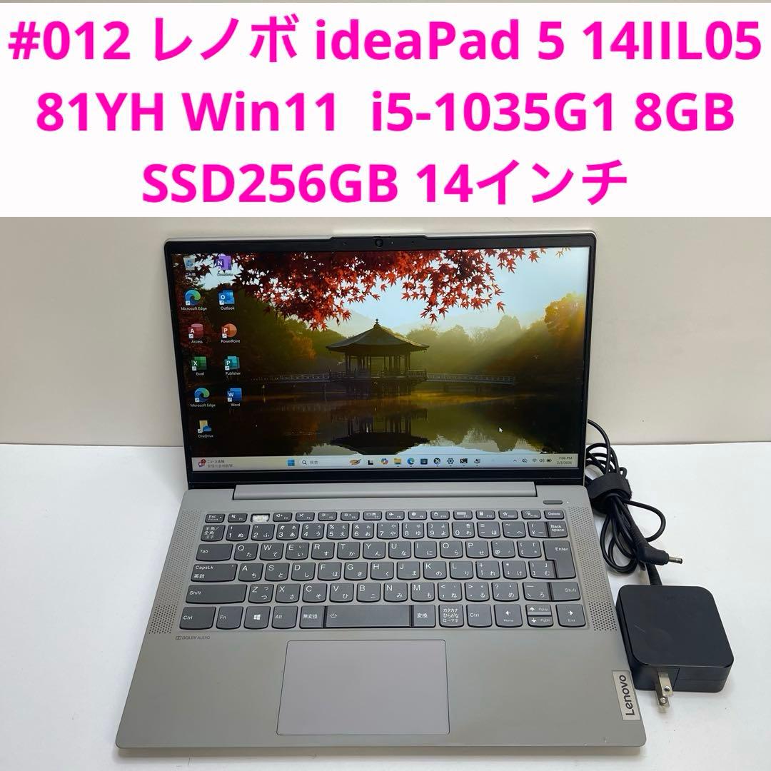 レノボ ideaPad 5 14IIL05 81YH i5-1035G1 8GB