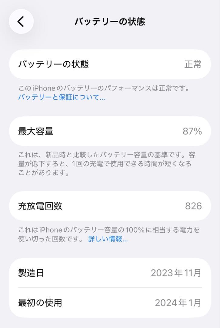 Apple iPhone 15 Pro 256GB 本体ブルー チタニウム