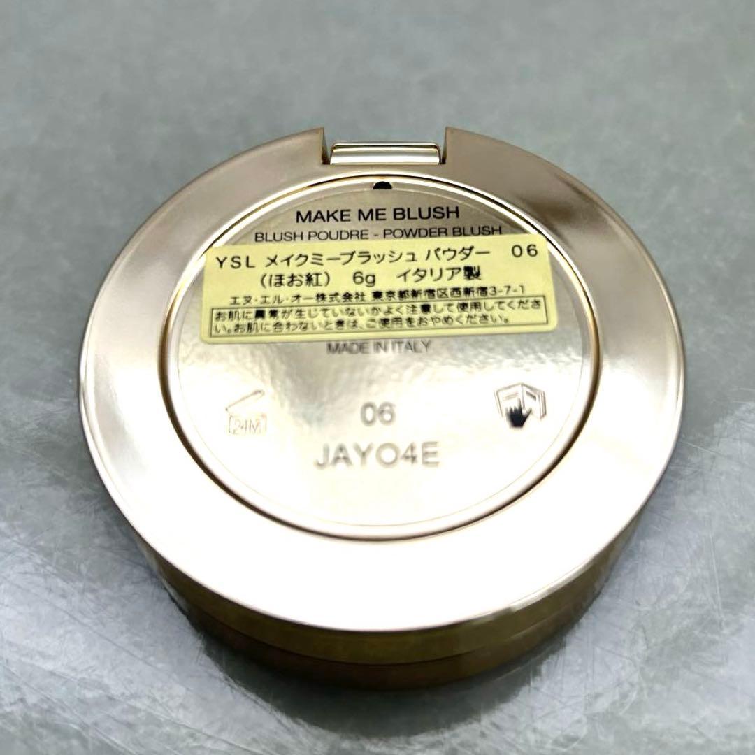 YSL メイクミーブラッシュ No.06 ローズヘイズ
