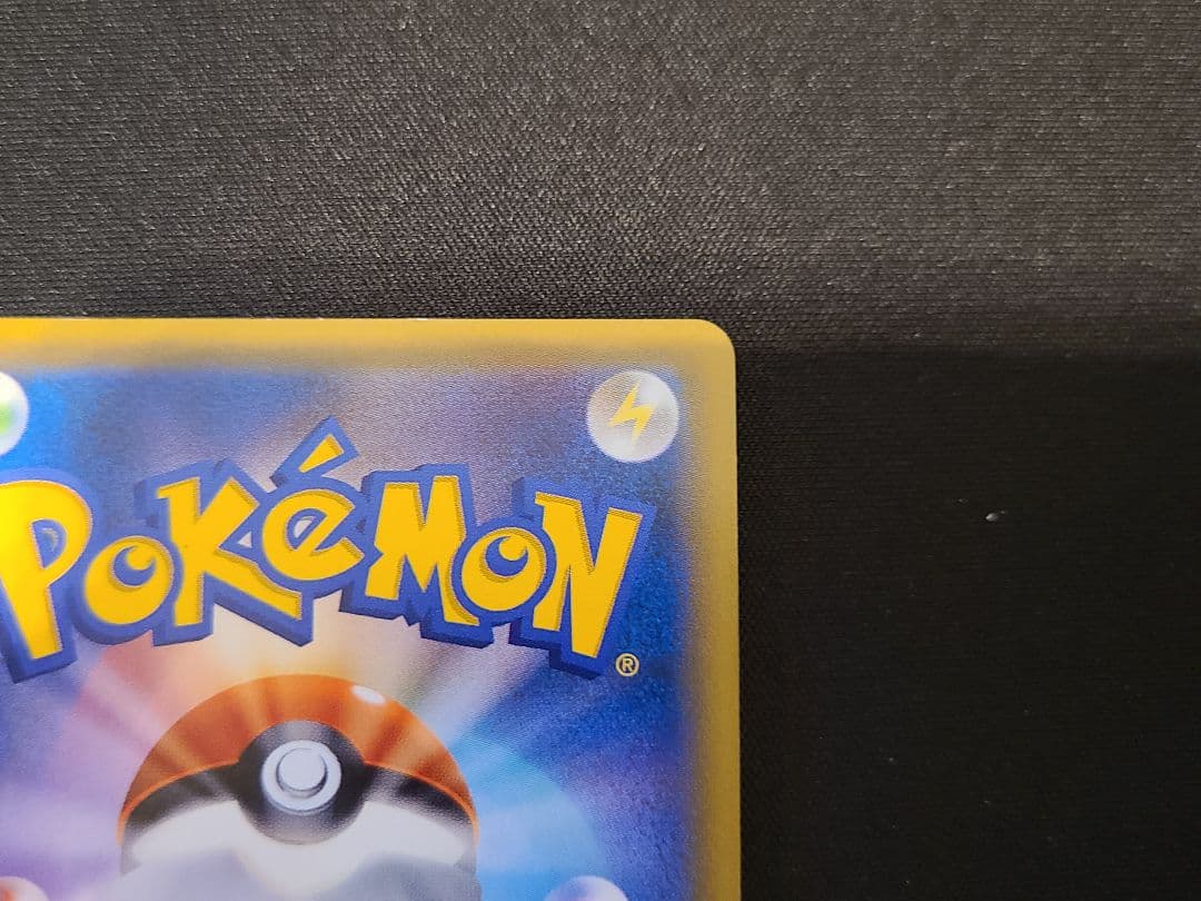 【本日24時価格】レッドのピカチュウ：ポケモンセンター 20周年記念 PROMO