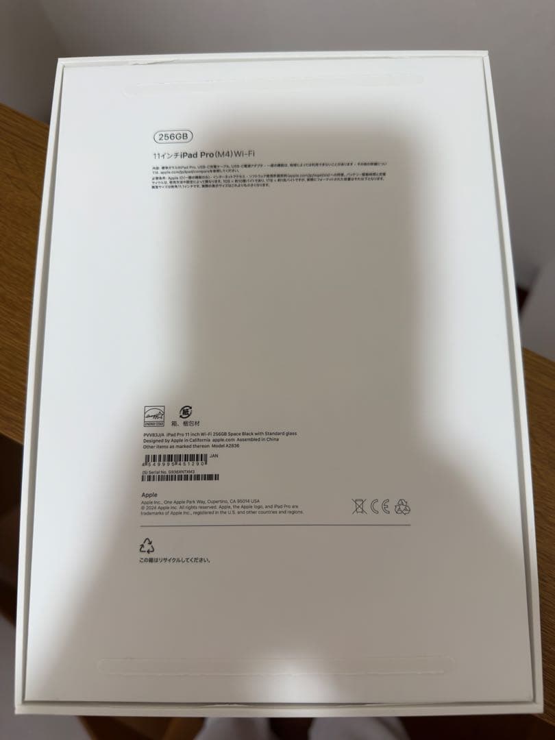 iPad Pr(M4） 11インチ 256GB Wi-Fiモデル (未使用)