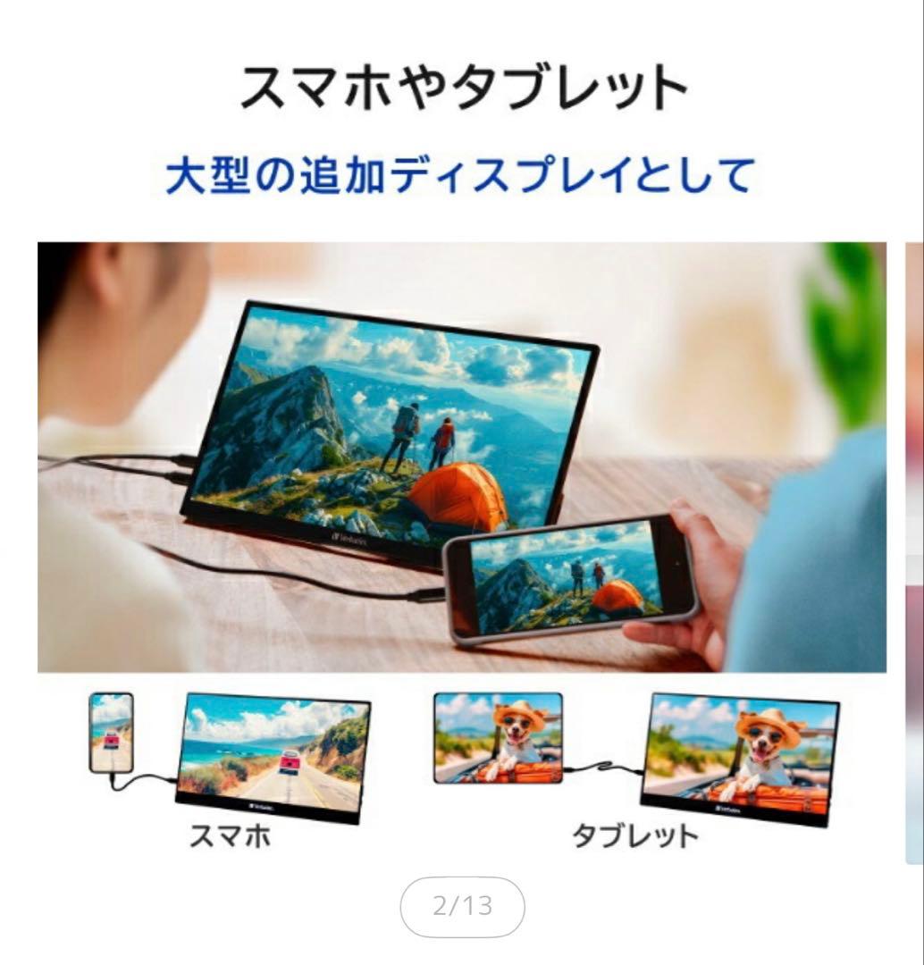 Verbatim 14インチ フルHD IPSモニター