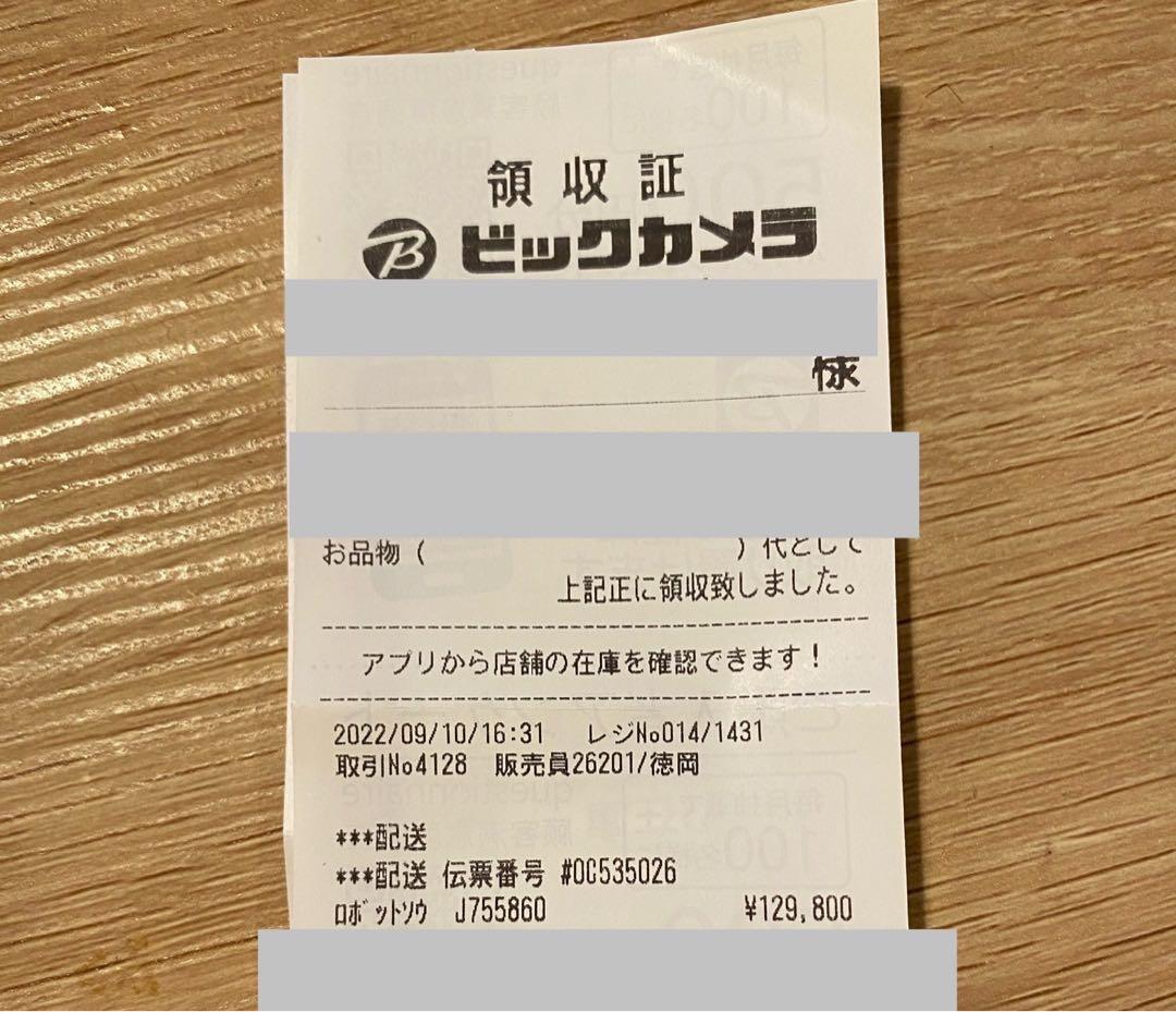 アイロボット ルンバ（Roomba）j7+ 専用紙パック2袋付き