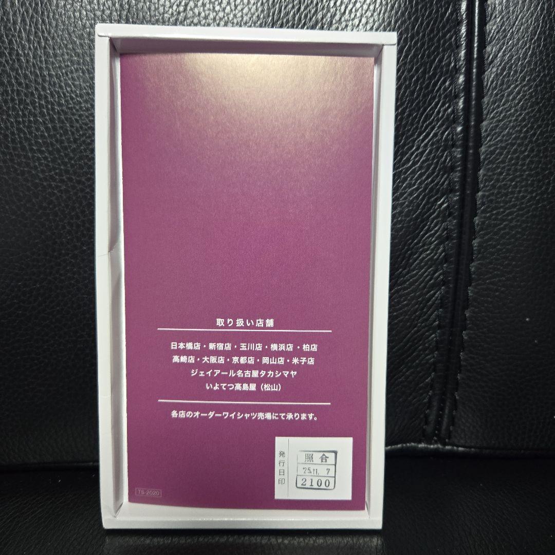 〈高島屋〉オーダーシャツセレクション.お仕立て券