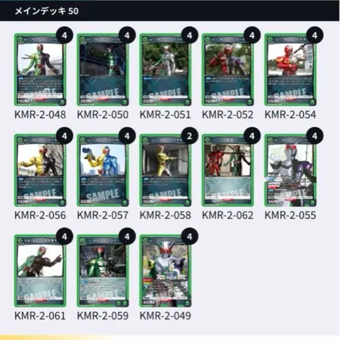 ユニオンアリーナ　仮面ライダー　W デッキ