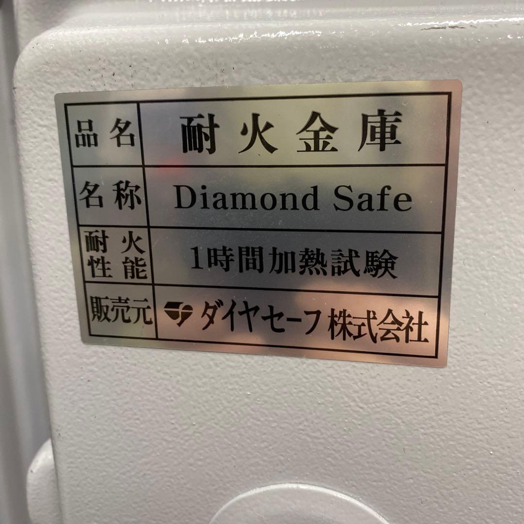 ダイヤセーフ　耐火金庫￼ キータイプ