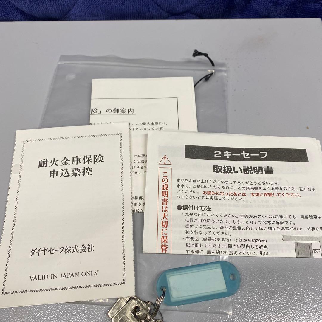 ダイヤセーフ　耐火金庫￼ キータイプ