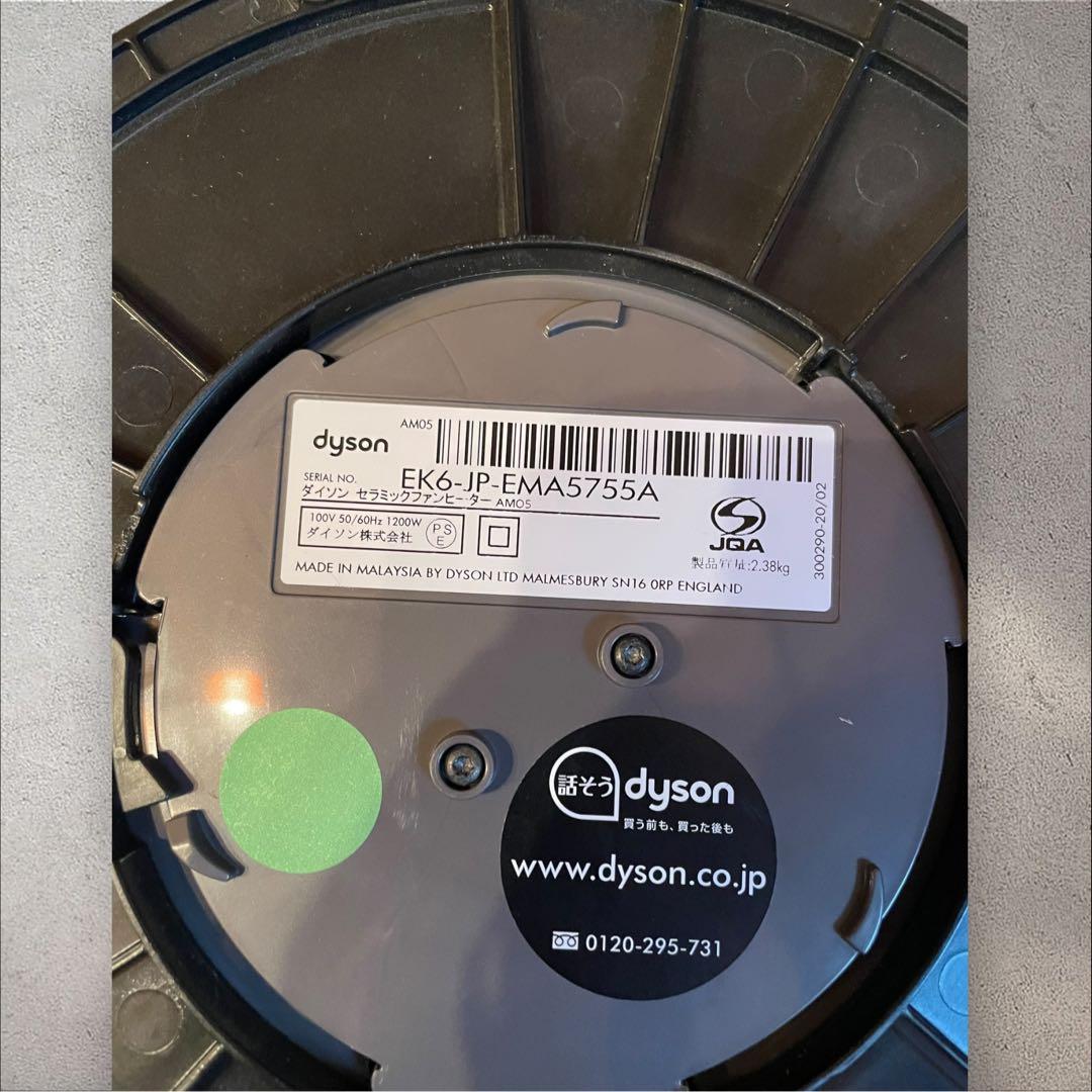 Dyson Hot+Cool AM05 メタリック　ブラック