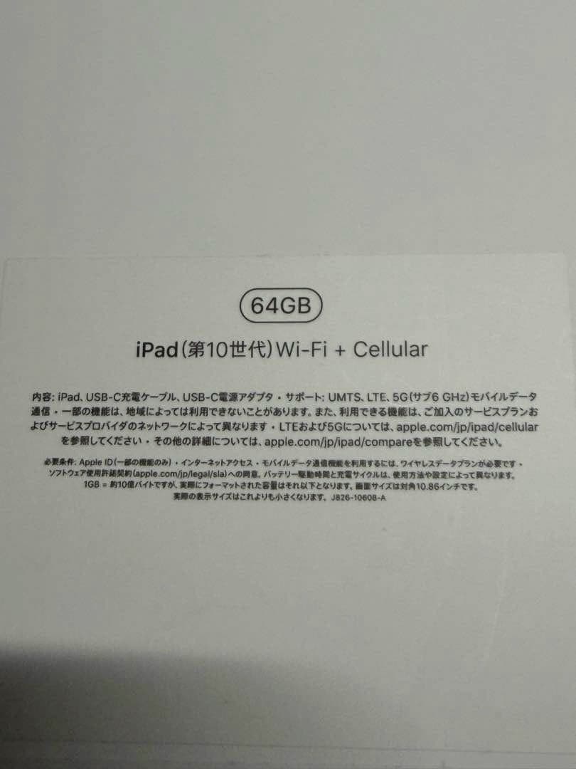 み*よ様 iPad 第10世代　64GB セルラーモデル
