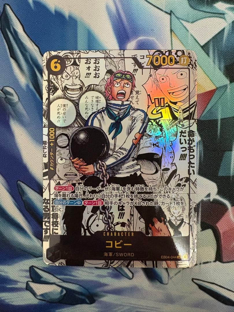 コビー コミパラ スーパーパラレル コミックパラレル