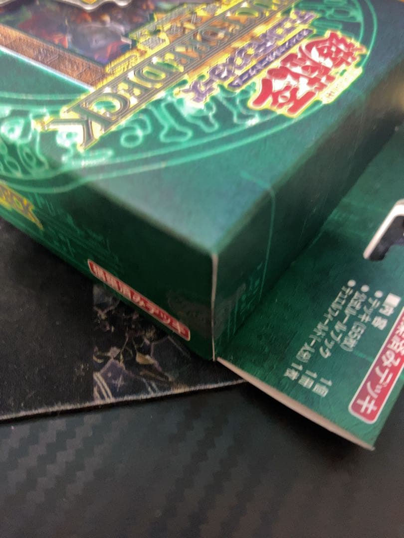 遊戯王　城之内編　vol.2 ストラクチャー デッキ