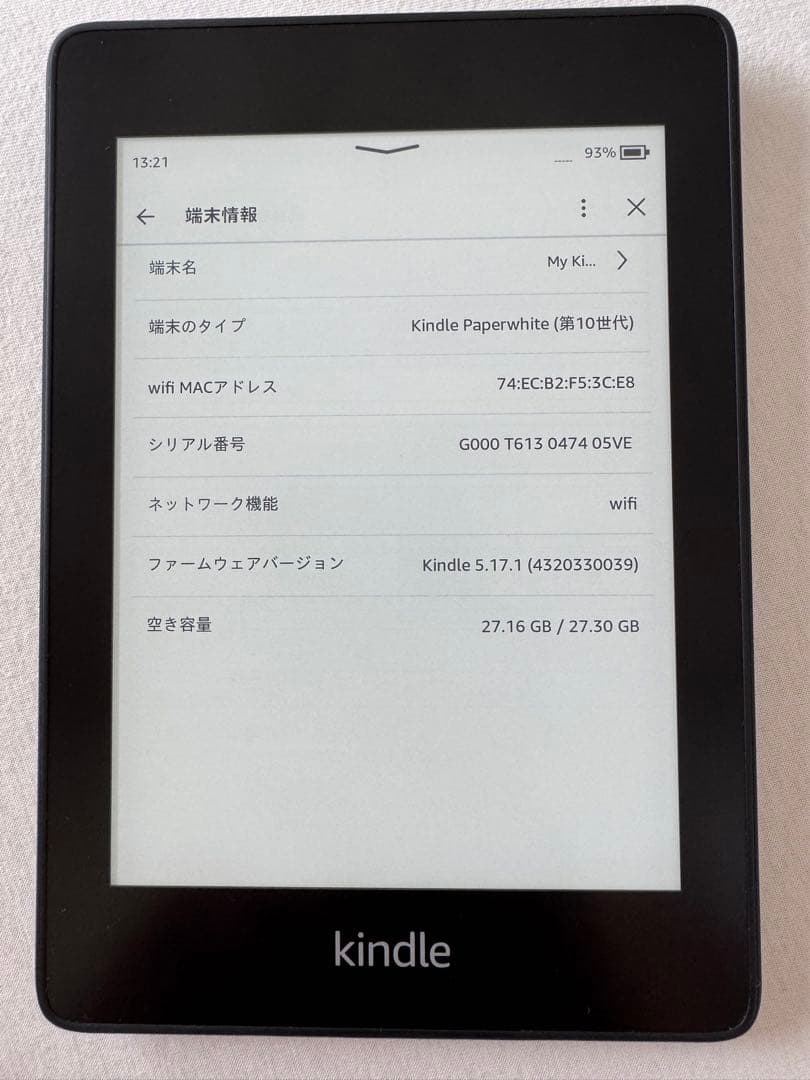 Kindle Paperwhite 第10世代 32GB ケース付き　広告なし
