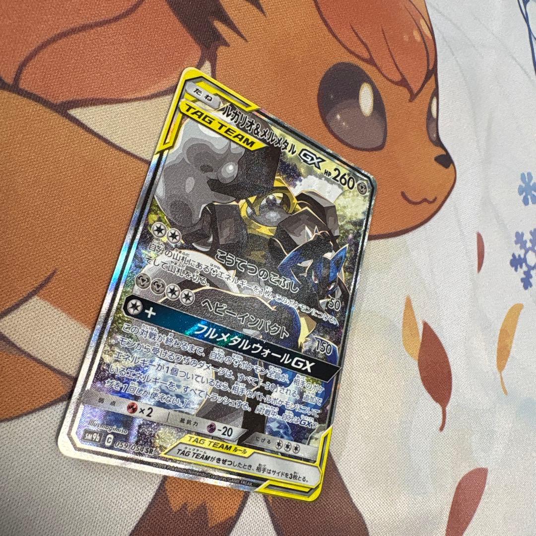 ポケモン　ルカリオ&メルメタルgx sa