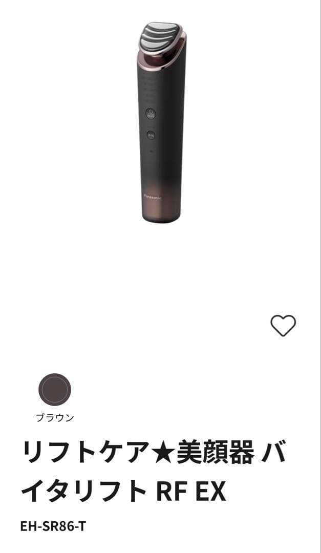Panasonic美顔器 バイタリフト RF EX