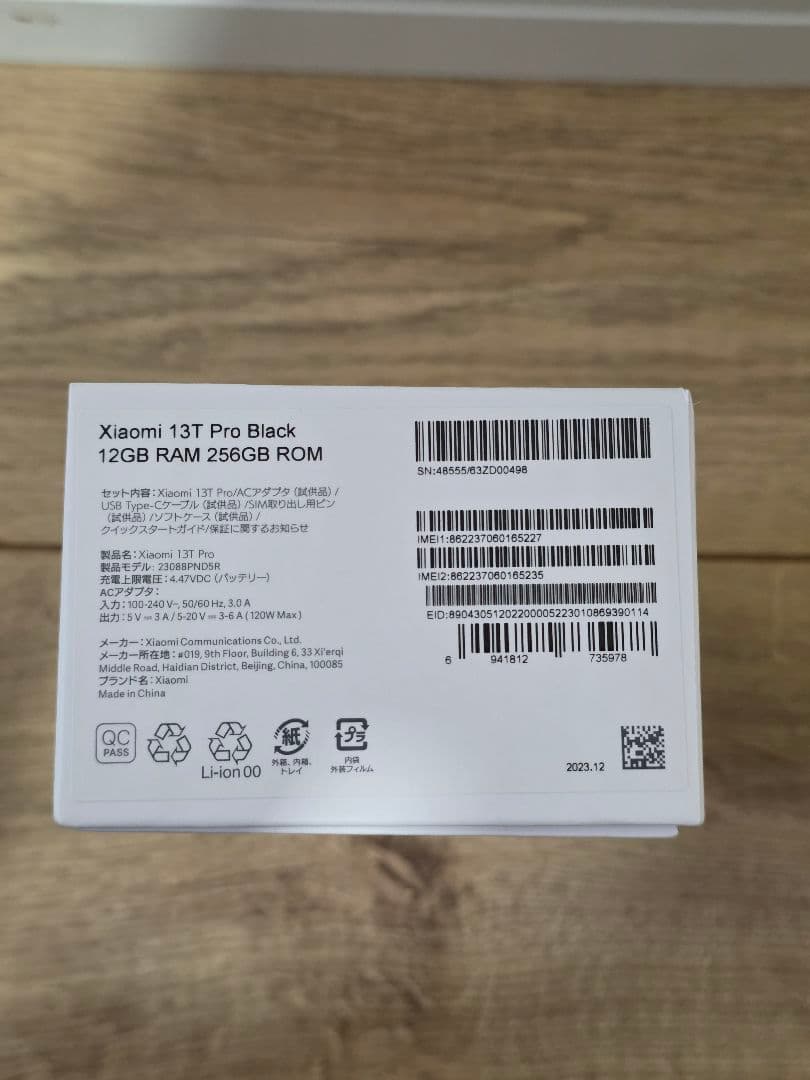 【おまけ付き】Xiaomi 13T Pro 国内版　simフリー　256GB