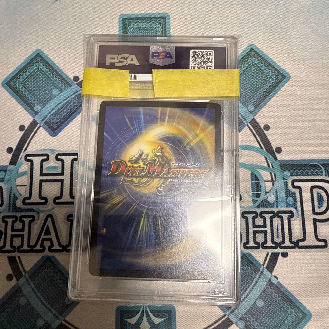 デュエルマスターズ 悪魔神バロム PSA9
