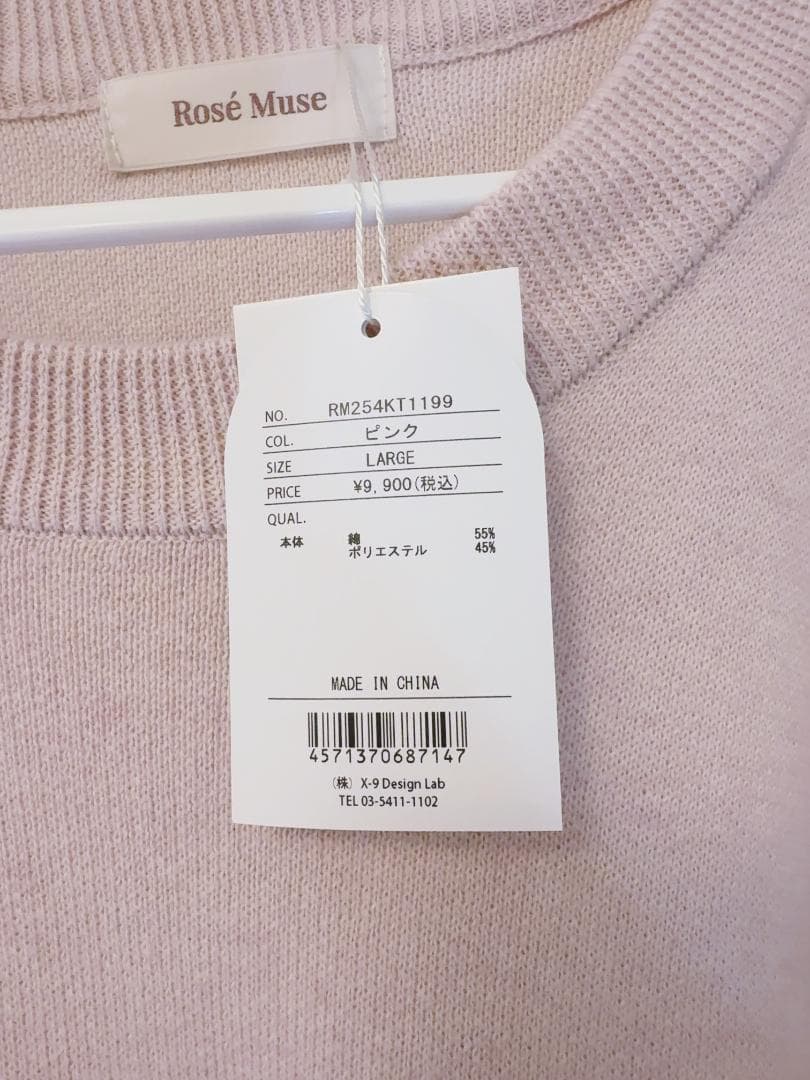 【新品】ロゼミューズ Over sized logo jaquard knit