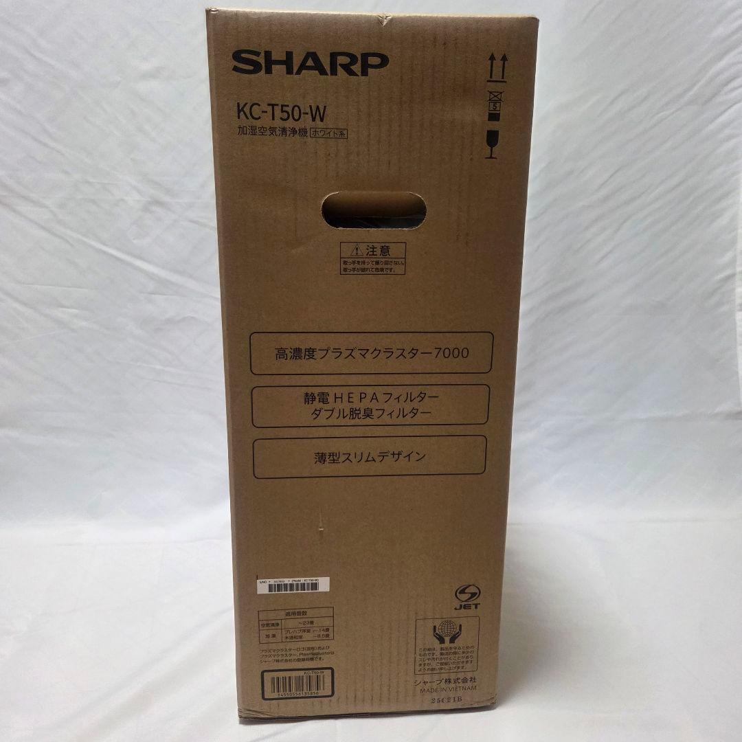 【新品、未開封】SHARP 空気清浄機 KC-T50-W