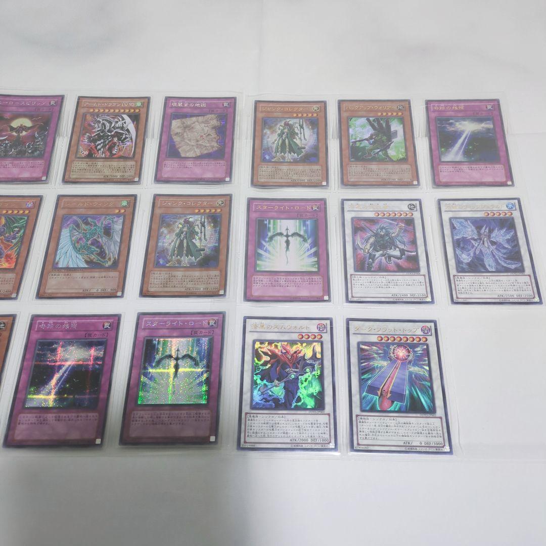 ◇遊☆戯☆王デュエルディスク付属限定特典カードまとめ売りセット