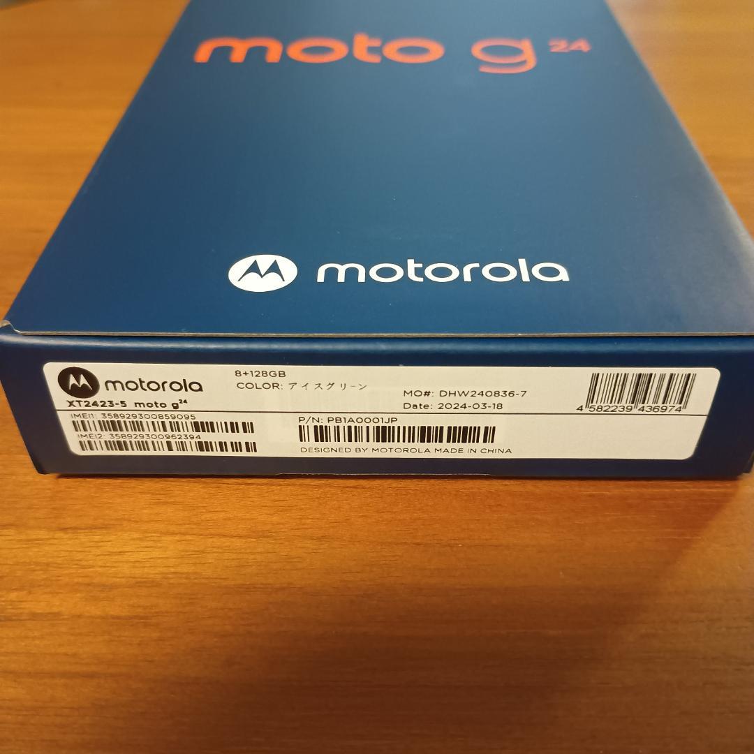 【美品】moto g24 アイスグリーン SIMフリー 即日発送