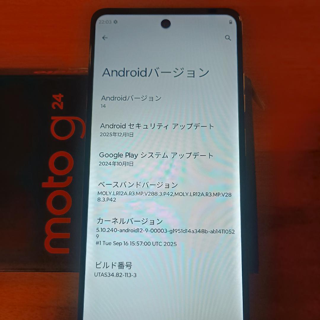 【美品】moto g24 アイスグリーン SIMフリー 即日発送