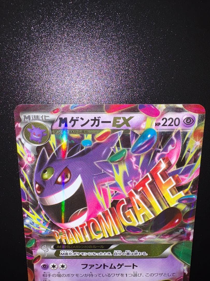 MゲンガーEX RR :1ED [XY4 034/088]「ファントムゲート」