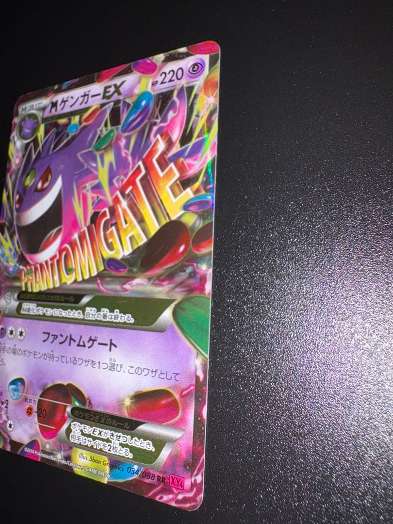 MゲンガーEX RR :1ED [XY4 034/088]「ファントムゲート」