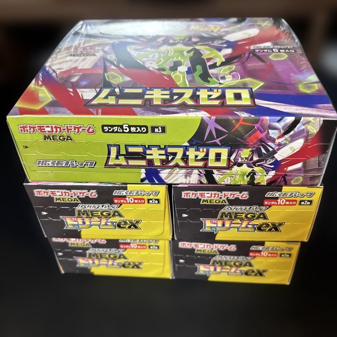 ムニキスゼロシュリンク付き 1箱 メガドリームex シュリンクなし ペリ付き4箱