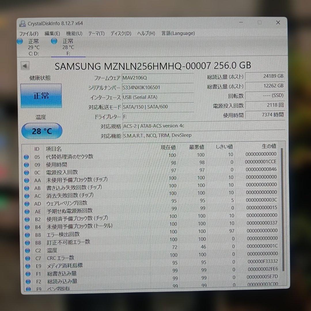 SAMSUNG M.2 SATA SSD 256GB ノートPC用 正常診断