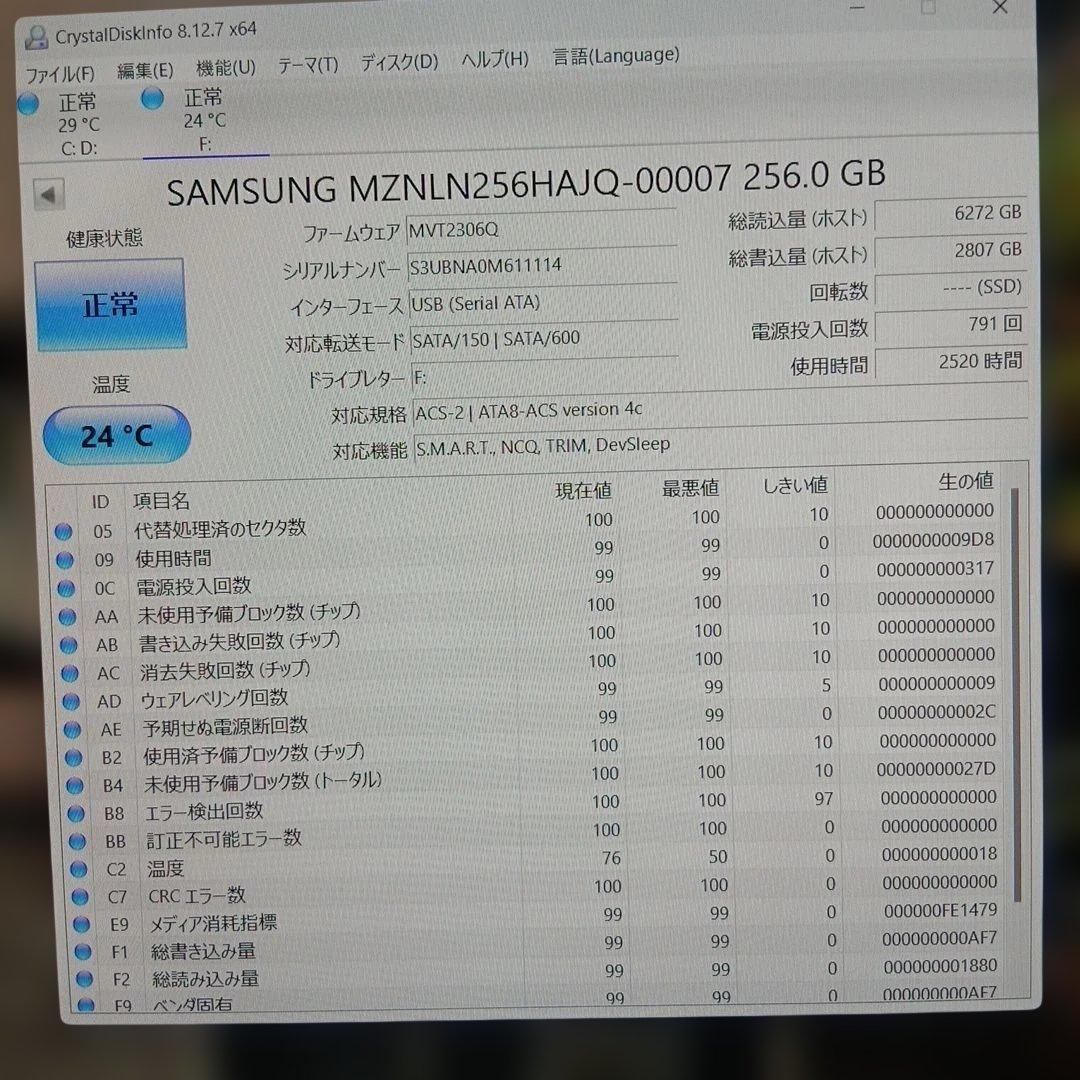 SAMSUNG M.2 SATA SSD 256GB ノートPC用 正常診断
