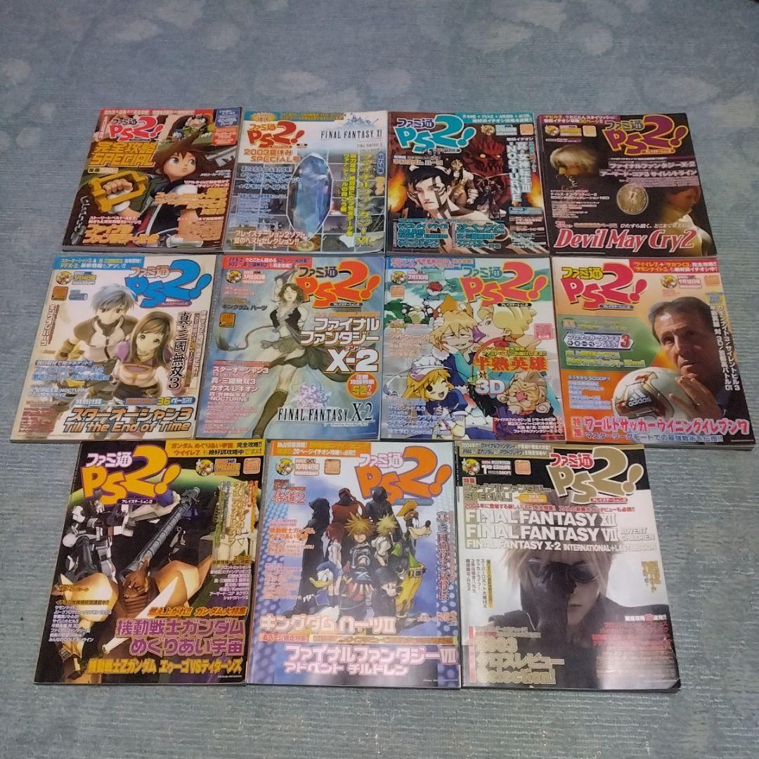 ファミ通PS2　11冊