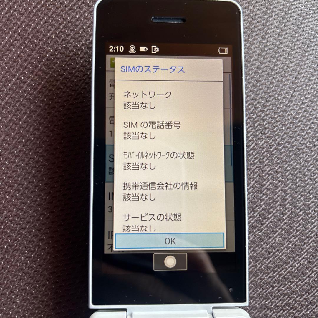 綺麗です。AQUOSケータイ4 A206SH SIMフリー