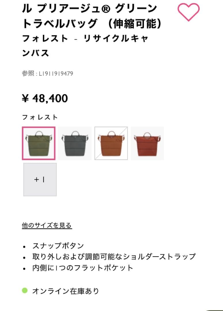 最終価格　ロンシャン　ボストンバッグ　トラベルバック