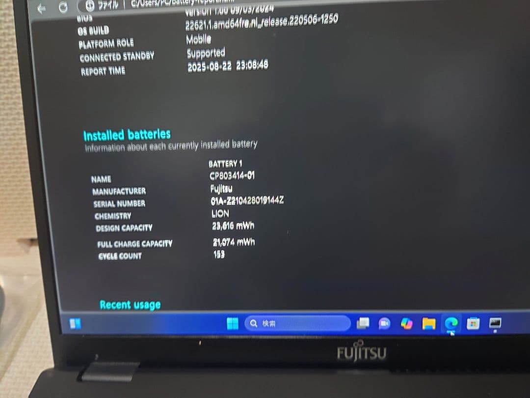 富士通Lifebook/i7-1165G7/16・512G/700g超軽量ノート