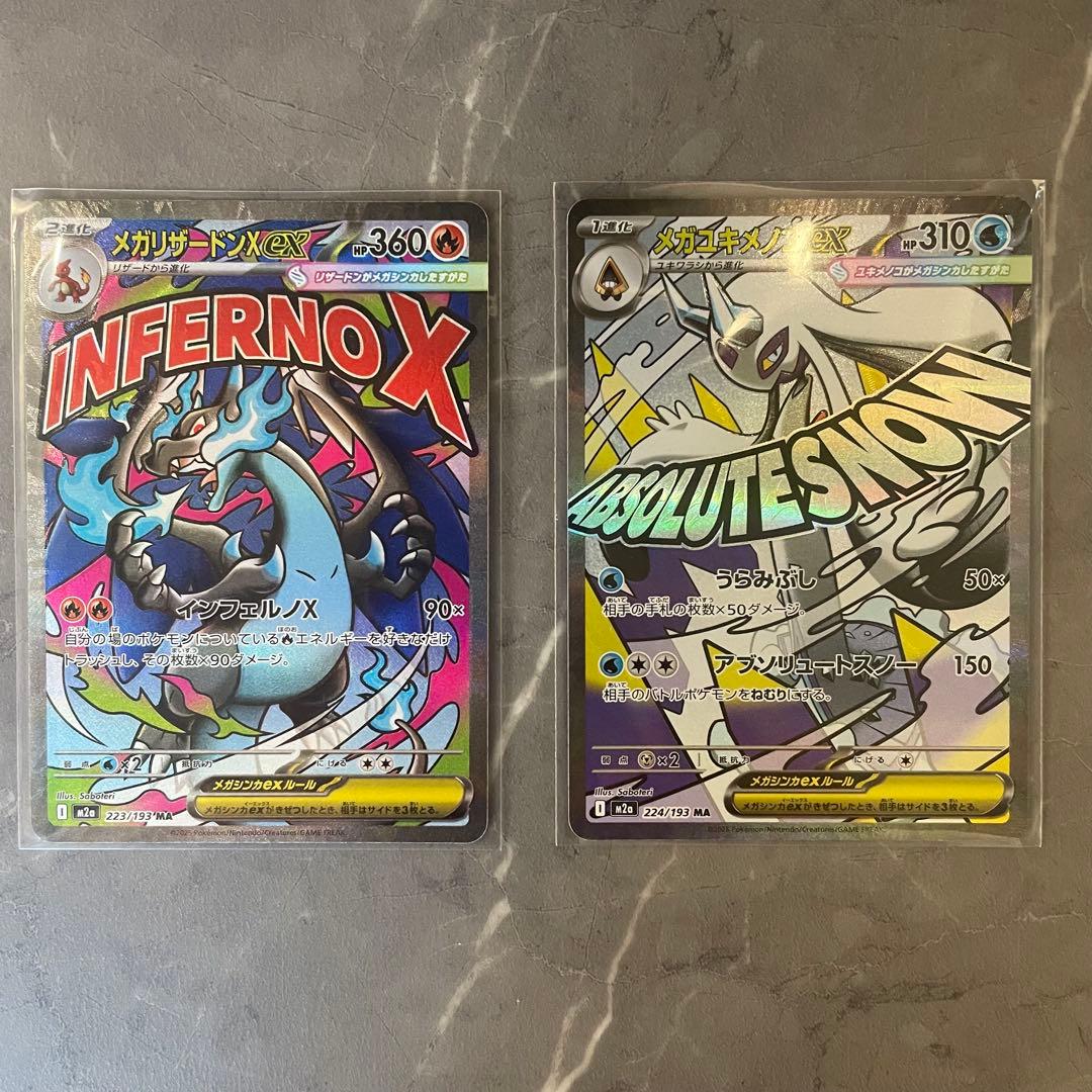 【コンプ】MEGAドリーム メガアタックレア MA フルコンプ 10枚セット