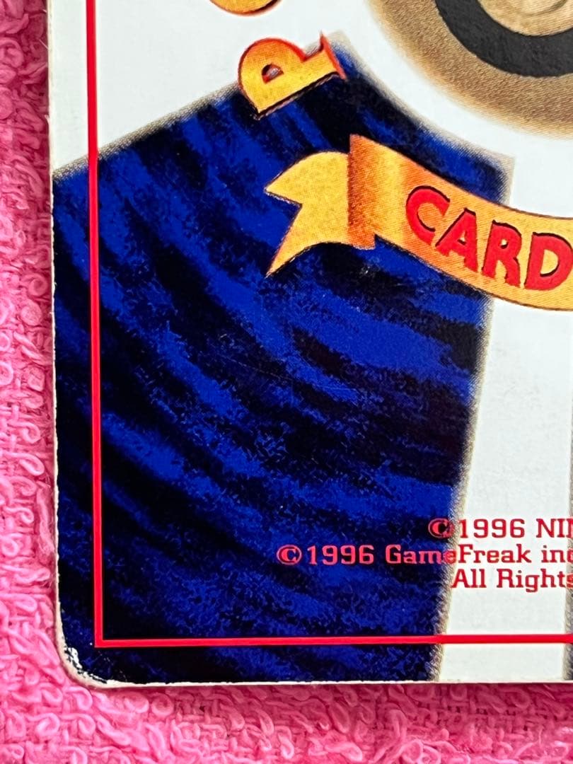 カビゴン　旧裏　拡張シート