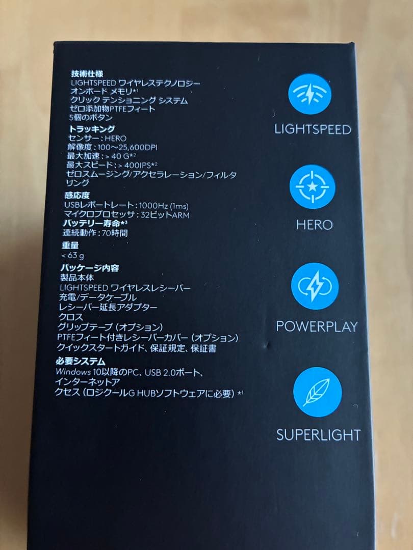 Logicool G PRO SUPERLIGHT ホワイト