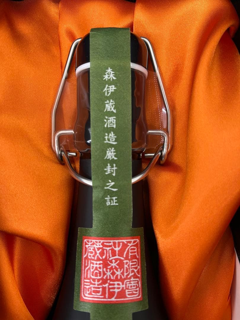 森伊蔵 極上の一滴