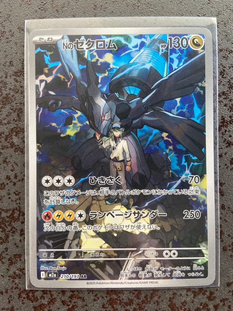 ポケモンカード　AR まとめ売り　40枚　メガドリームex Nのゼクロム