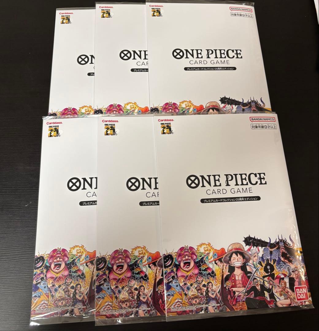新品未開封　ワンピース　プレミアムカードコレクション　25周年エディション　6冊