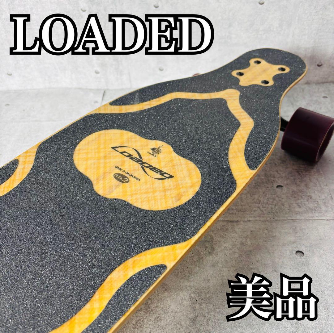 美品 ローデッド LOADED Flex2 ロングスケートボード スケボー