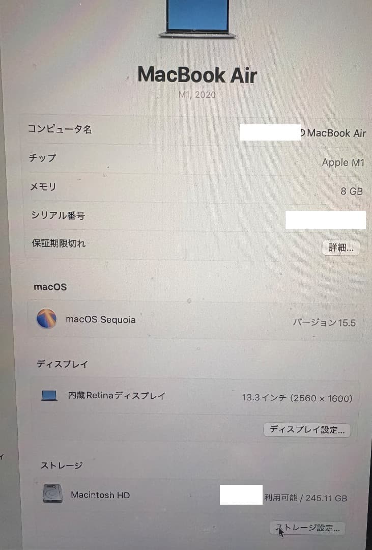 Apple MacBook Air M1　シルバー　美品です